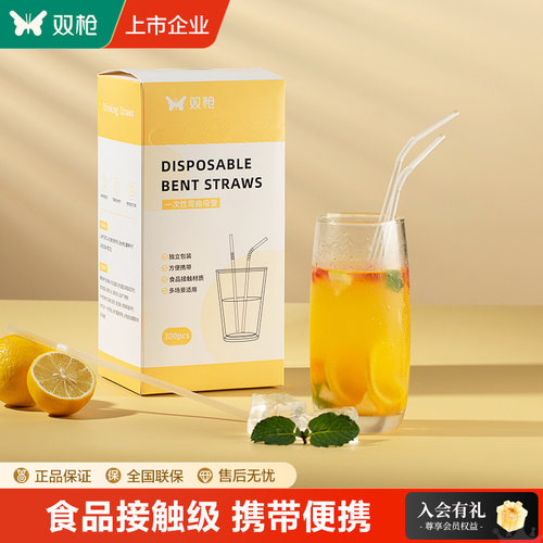 双枪食品接触级一次性吸管