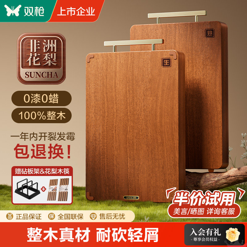 ���ڲ��������µ����롿���ڻ�����ľ�˰塾��ľ��ƴ�ӡ�36*24*2.5cm  119.51Ԫ(������)