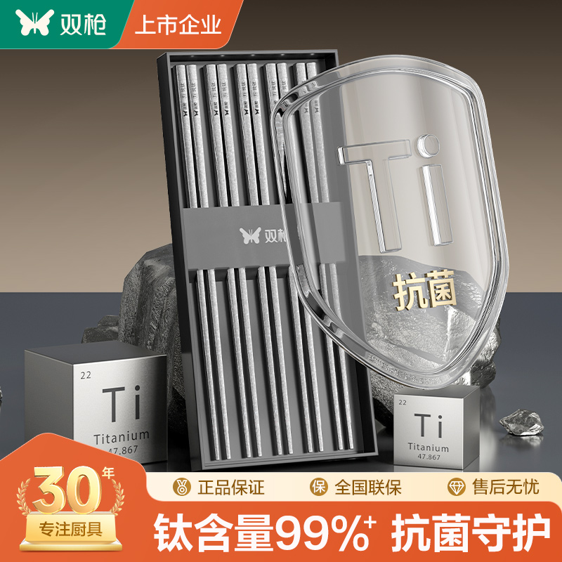 双枪钛筷子不锈钢家用高档抗菌