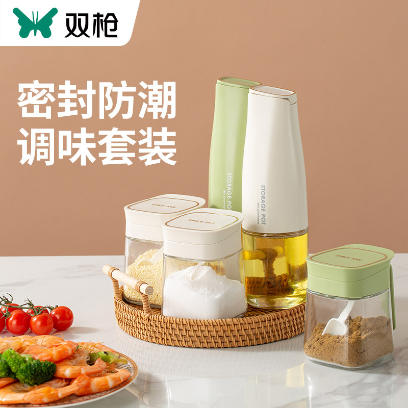 双枪调料罐玻璃调料盒厨房防潮密封调味罐家用盐罐收纳调味瓶套装