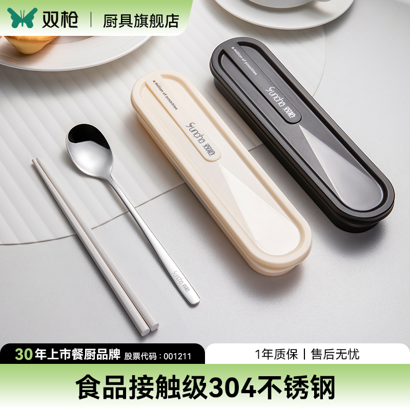 双枪304不锈钢餐具三件套