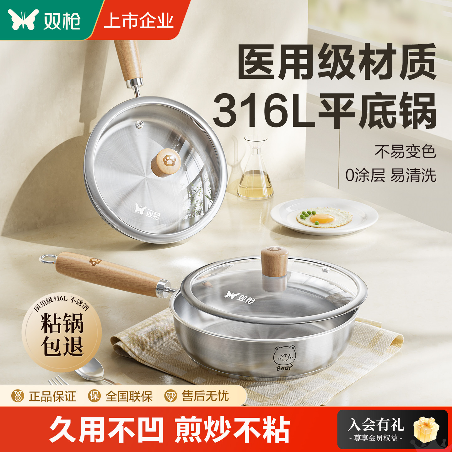 316L不锈钢平底锅聚油不粘煎锅图片