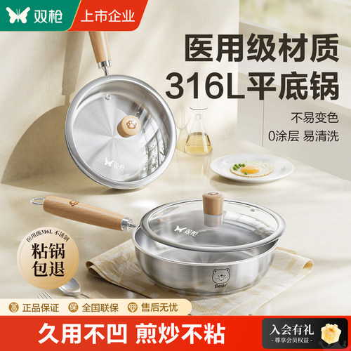 316L不锈钢平底锅聚油不粘煎锅