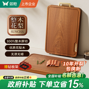 双枪整木花梨木切菜板实木菜板防霉抗菌家用食品级案板厨房粘砧板