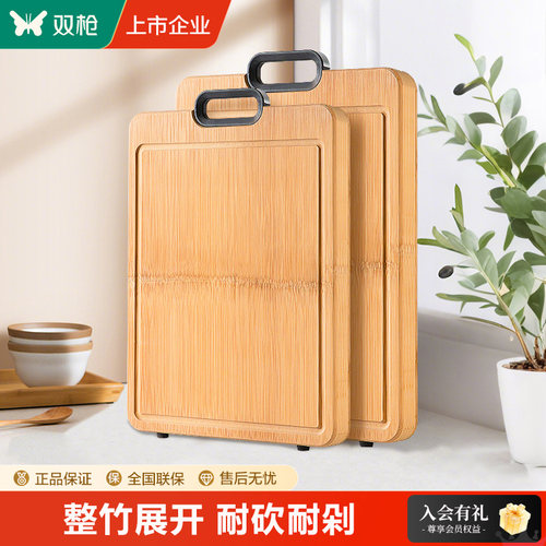 双枪厨房实木加厚整竹竹切菜板