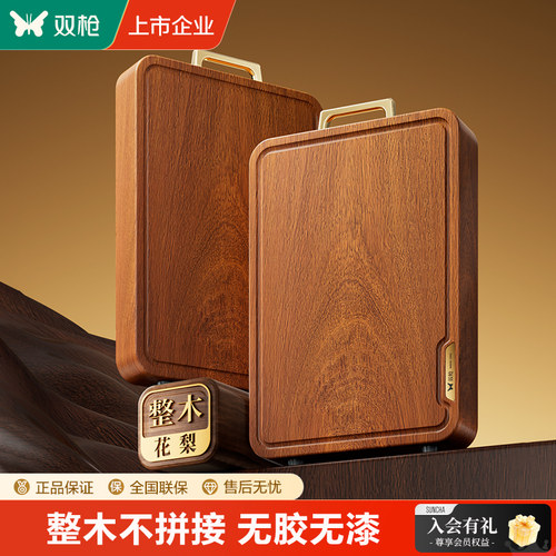 双枪非洲花梨整木切菜板案板抗菌防霉家用食品级实木厨房用粘砧板