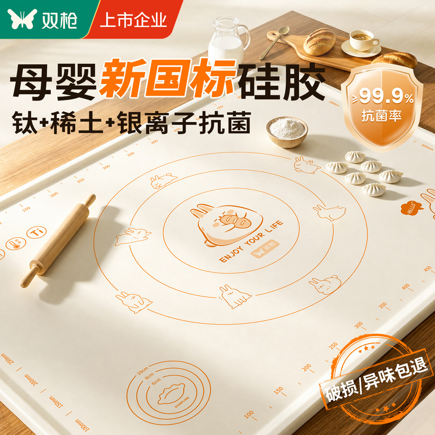 双枪钛硅胶揉面垫加厚抗菌母婴奶嘴级面板家用擀面烘焙案板和面垫