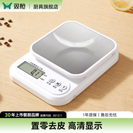 双枪小型精准电子秤克称电子称高精度厨房秤烘焙家用食物秤小称数