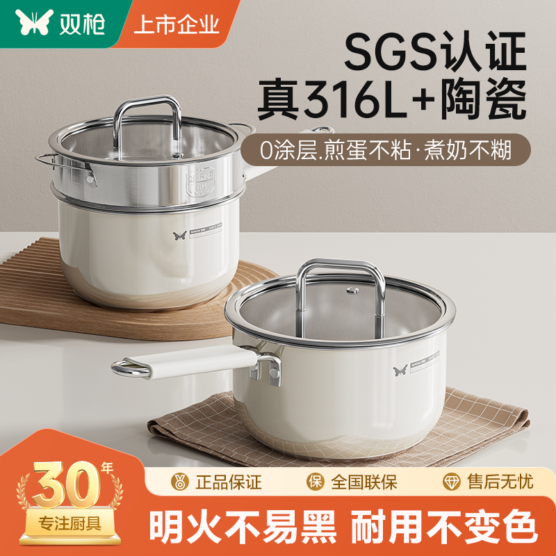 真无涂层316L不锈钢陶瓷小奶锅宝宝辅食锅不粘锅婴儿煎煮一体汤锅