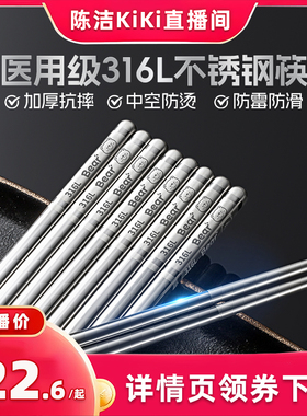 【k姐推荐】双枪316L不锈钢筷子家用防滑防烫食品级抗菌快子