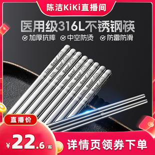 双枪316L不锈钢筷子家用防滑防烫食品级抗菌快子 k姐推荐