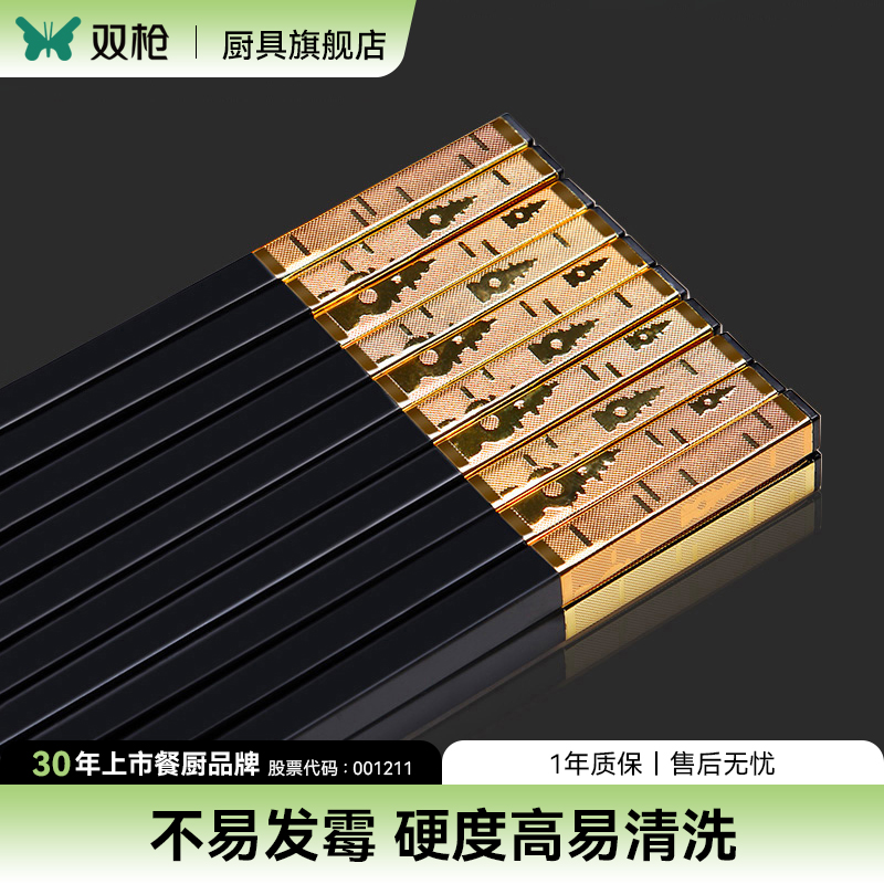 双枪防滑中式风餐具合金筷
