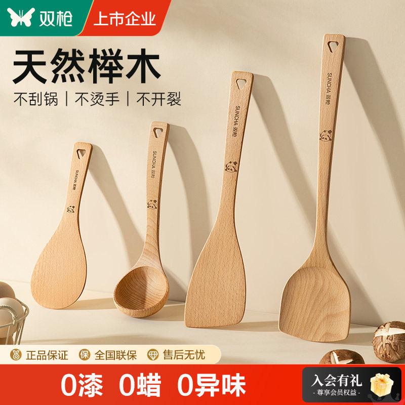 天然榉木不粘锅专用锅铲套装图片