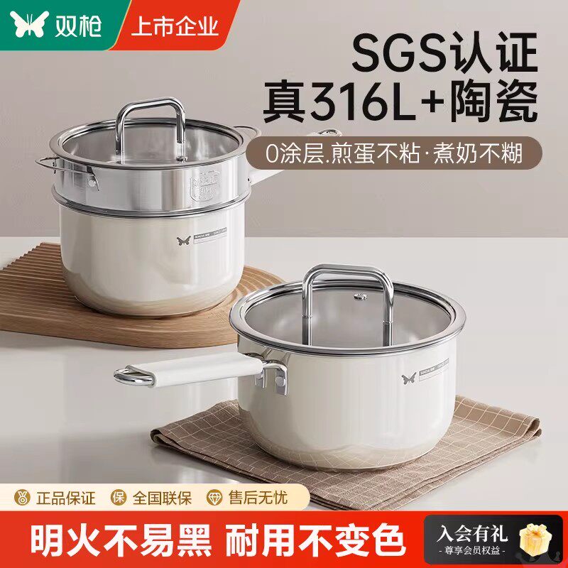 真无涂层不锈钢陶瓷小奶锅宝宝辅食锅不粘锅婴儿煎煮一体汤锅