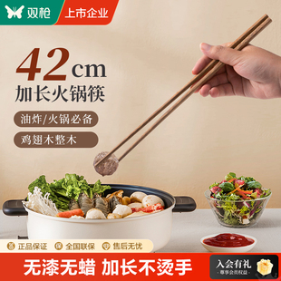 双枪火锅加长筷子实木家用抗菌防霉鸡翅木筷油炸耐高温防滑食品级