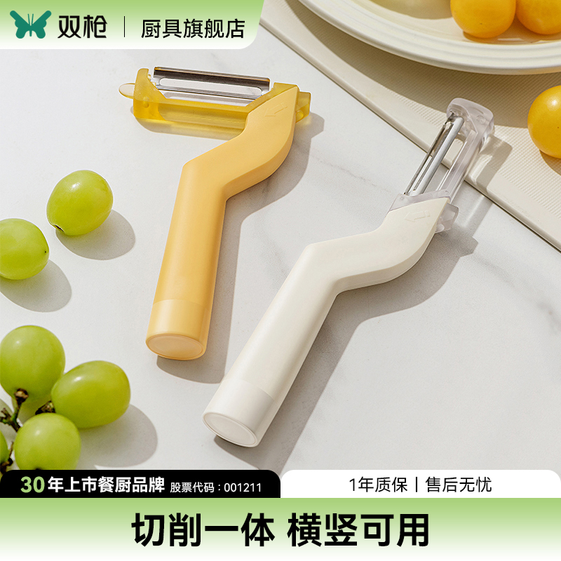 双枪削皮刀刮皮器厨房家用横竖两用多功能削苹果水果刀去皮刀瓜刨