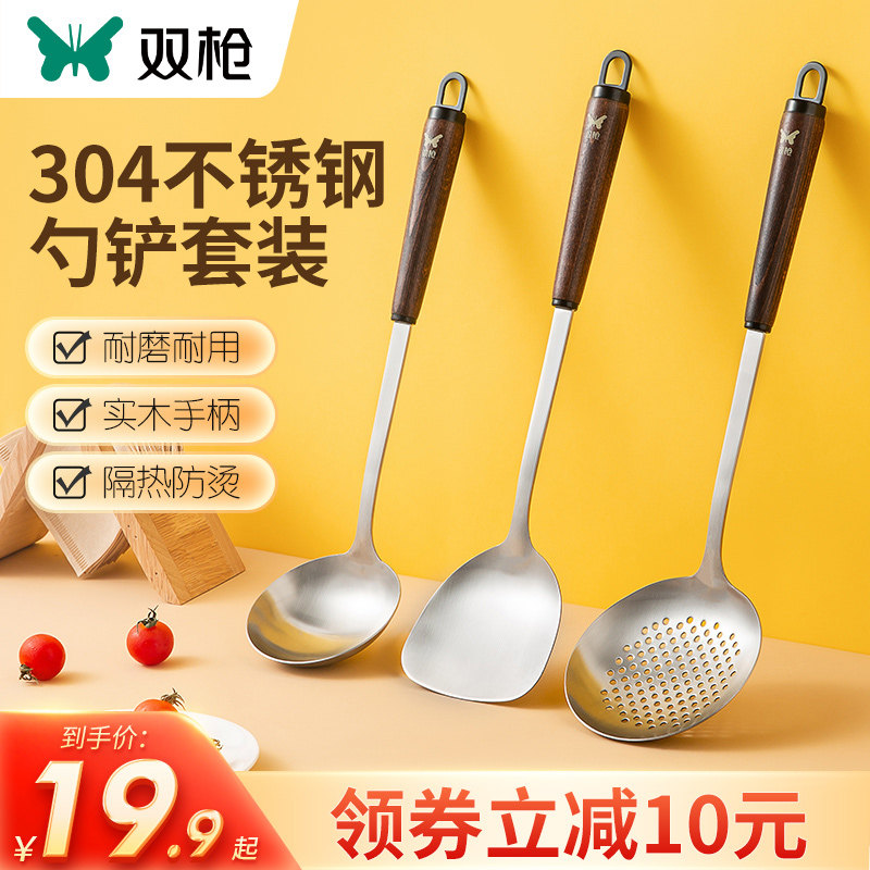 双枪304不锈钢锅铲炒菜铲子家用榉木201手柄汤漏勺不粘锅专用套装使用感如何?