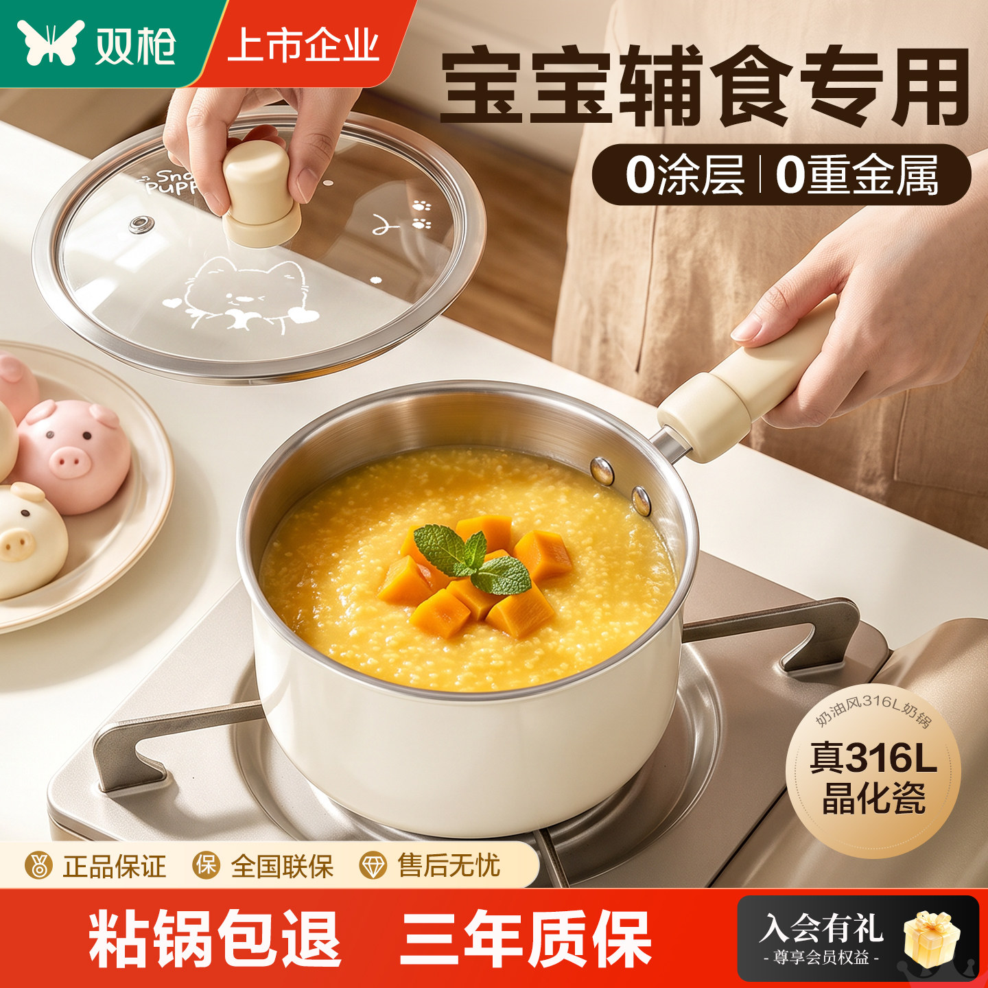 双枪316L不锈钢小奶锅宝宝辅食锅专用蒸煮一体一人食小汤锅泡面锅