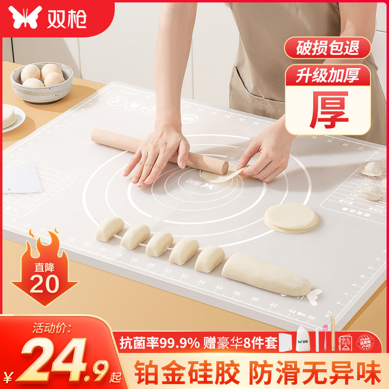 双枪揉面垫食品级硅胶垫加厚面板家用和面烘焙案板品牌防滑擀面垫使用感如何?