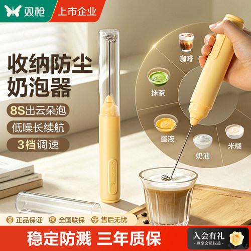 防尘收纳多功能低噪高速打泡器