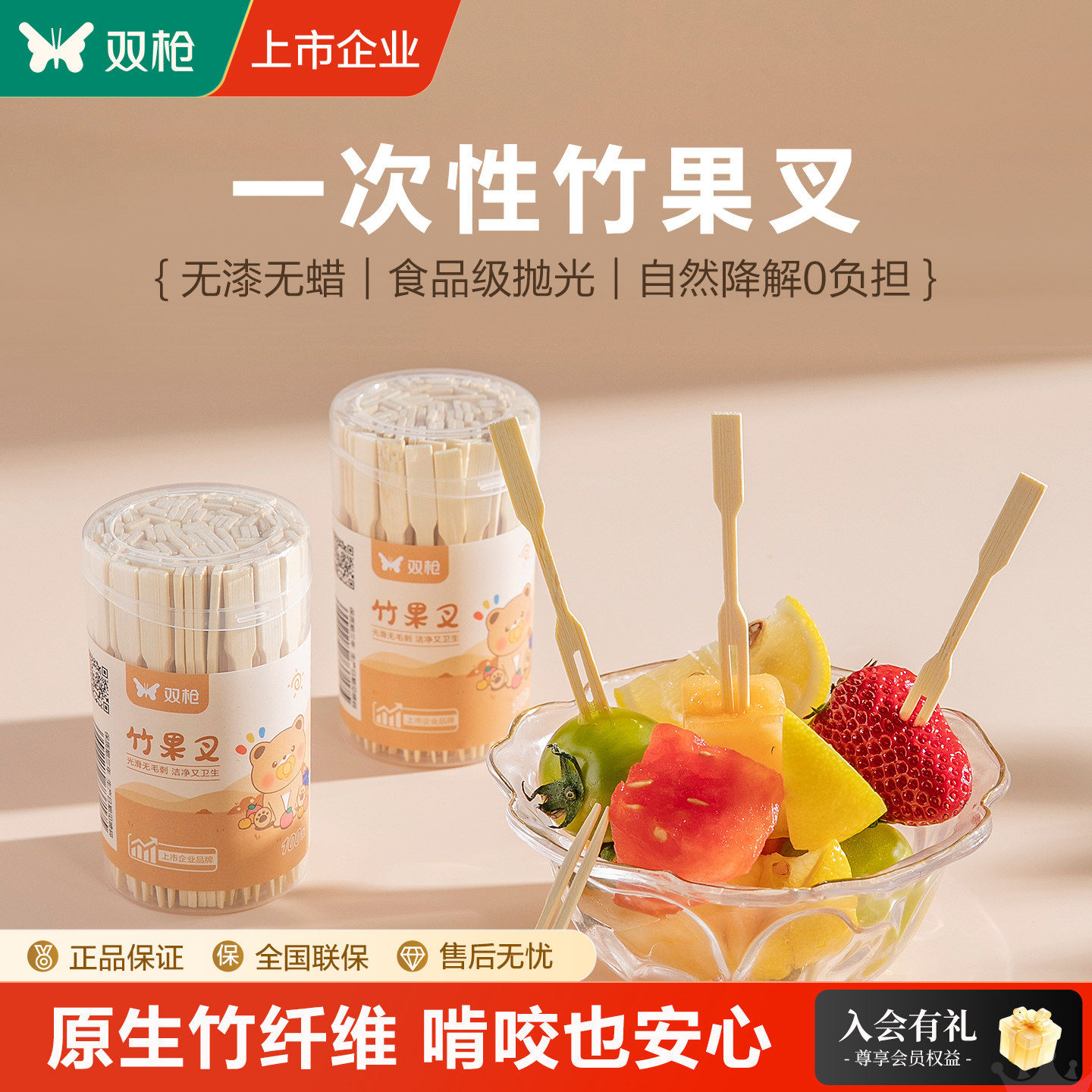 双枪一次性水果叉食品级可爱儿童竹果叉蛋糕甜品拼盘商用签收纳罐图片