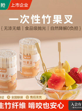 双枪一次性水果叉食品级可爱儿童竹果叉蛋糕甜品拼盘商用签收纳罐
