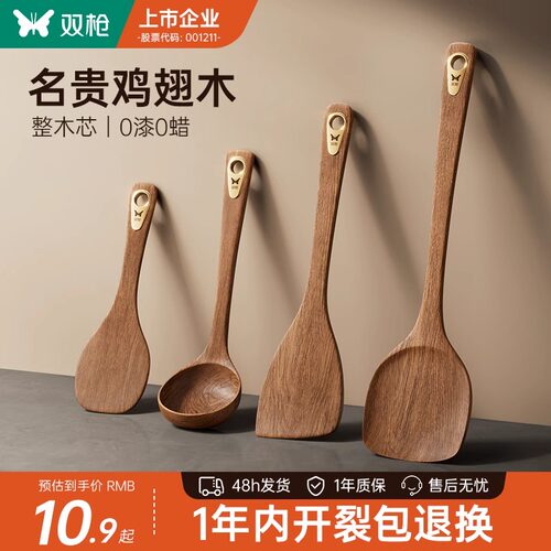 双枪锅铲鸡翅木炒菜铲子不粘锅