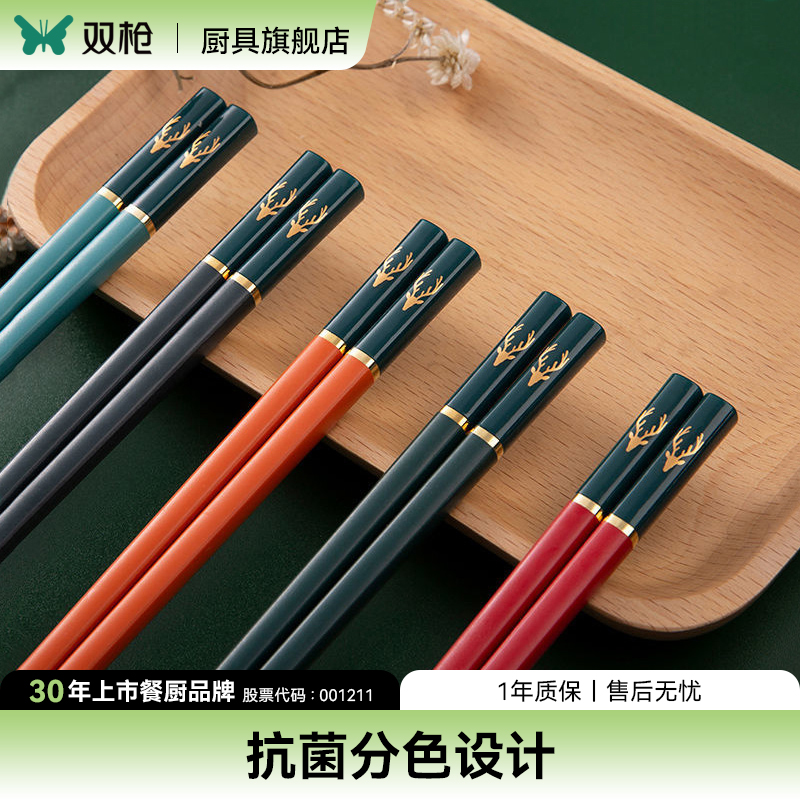双枪抗菌彩色合金筷一家人