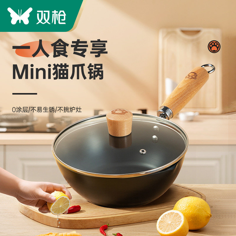 双枪迷你小铁锅家用无涂层一人食宝宝辅食炒锅电磁炉炒菜锅不粘锅怎么看?