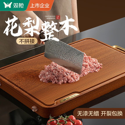 双枪花梨木整木砧板防霉抗菌家用实木菜板厨房案板切菜粘板木质