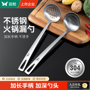 双枪不锈钢火锅勺家用长柄汤勺漏勺套装火锅筷子加深捞沫勺