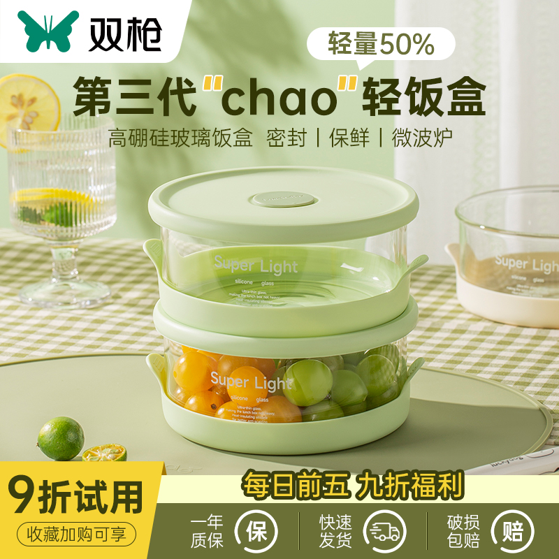 双枪保鲜盒轻玻璃饭盒上班族微波炉加热便当盒专用碗2025新款耐热