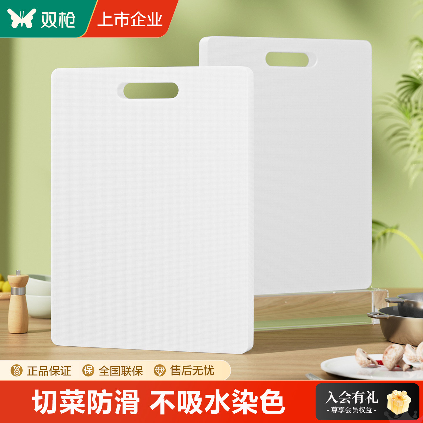 双枪菜板家用抗菌防霉案板图片