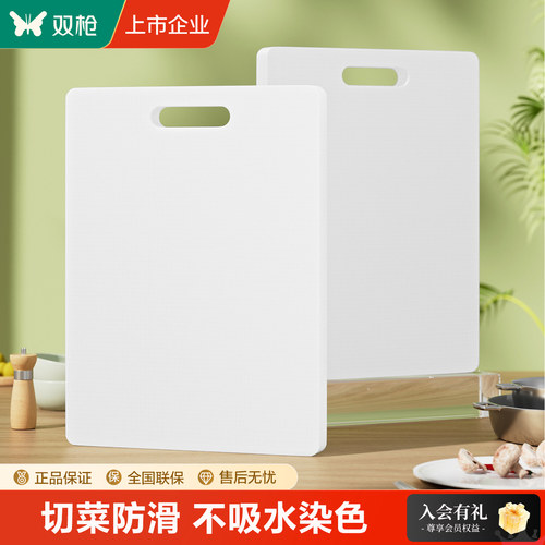 双枪菜板家用抗菌防霉案板