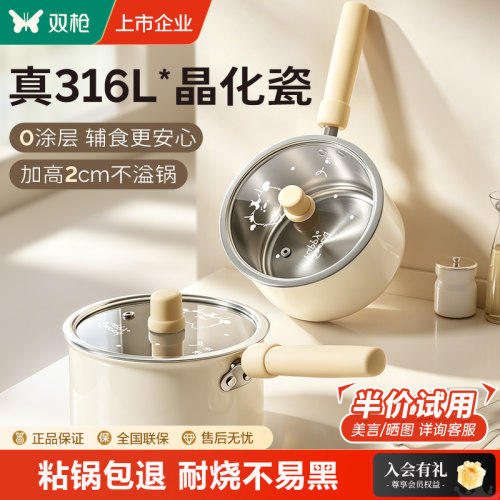 【下单反半】316L奶油风不粘奶锅