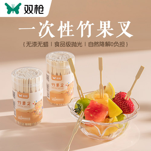 双枪一次性水果叉食品级可爱儿童竹果叉蛋糕甜品拼盘商用签收纳罐
