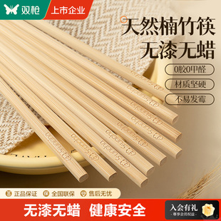 双枪天然楠竹筷子家用高档新款抗菌防霉无漆无蜡防滑长木筷不变形