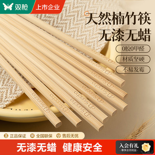 双枪天然楠竹筷子家用高档新款抗菌防霉无漆无蜡防滑长木筷不变形 - 封面