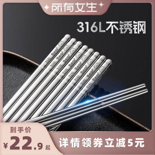 【所有女生直播间】双枪316L不锈钢筷子家用