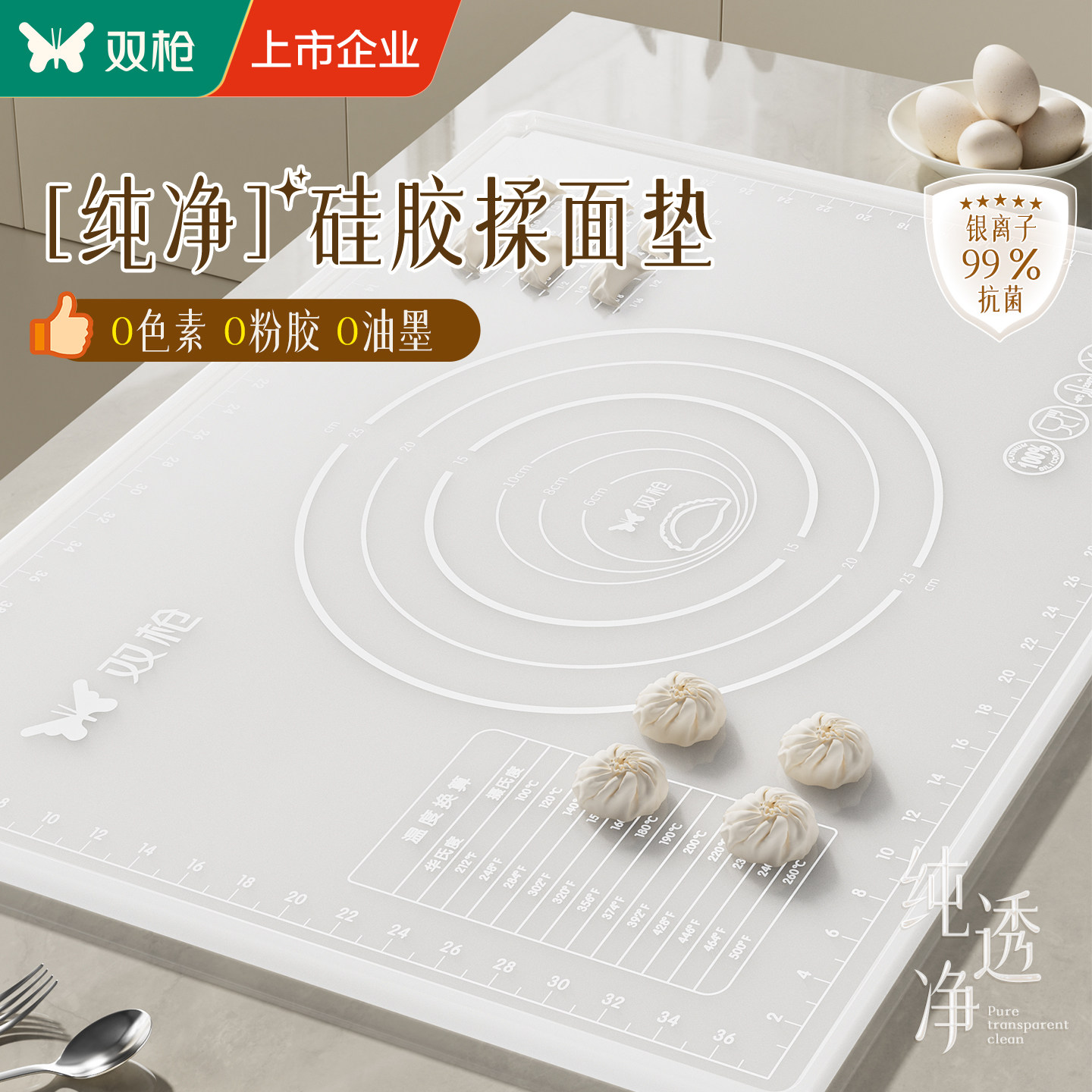 双枪硅胶揉面垫加厚抗菌食品级硅胶垫面板家用擀面烘焙案板和面垫