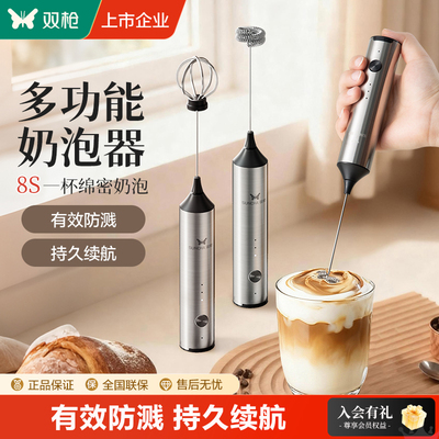 400次咖啡减震高速低噪打奶泡器