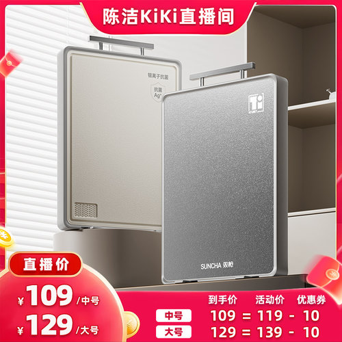 【付定金！k姐618】双枪纯钛切菜板家用砧板食品级粘板案板