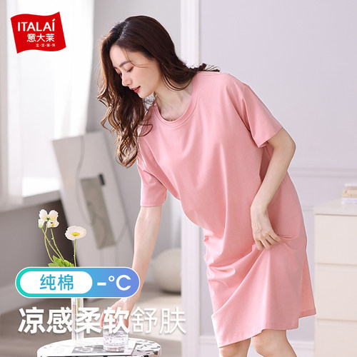 意大莱纯棉抗菌带胸垫家居服套装