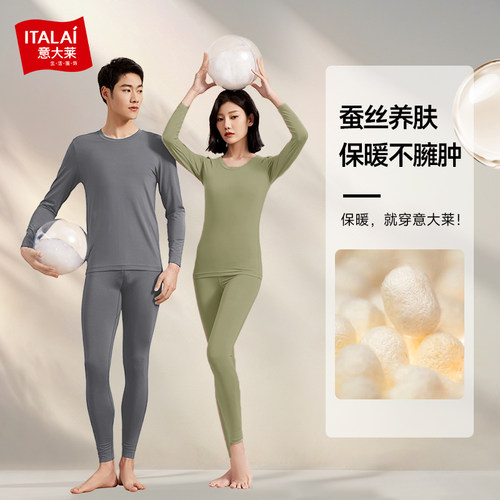 意大莱蚕丝薄款打底秋衣秋裤