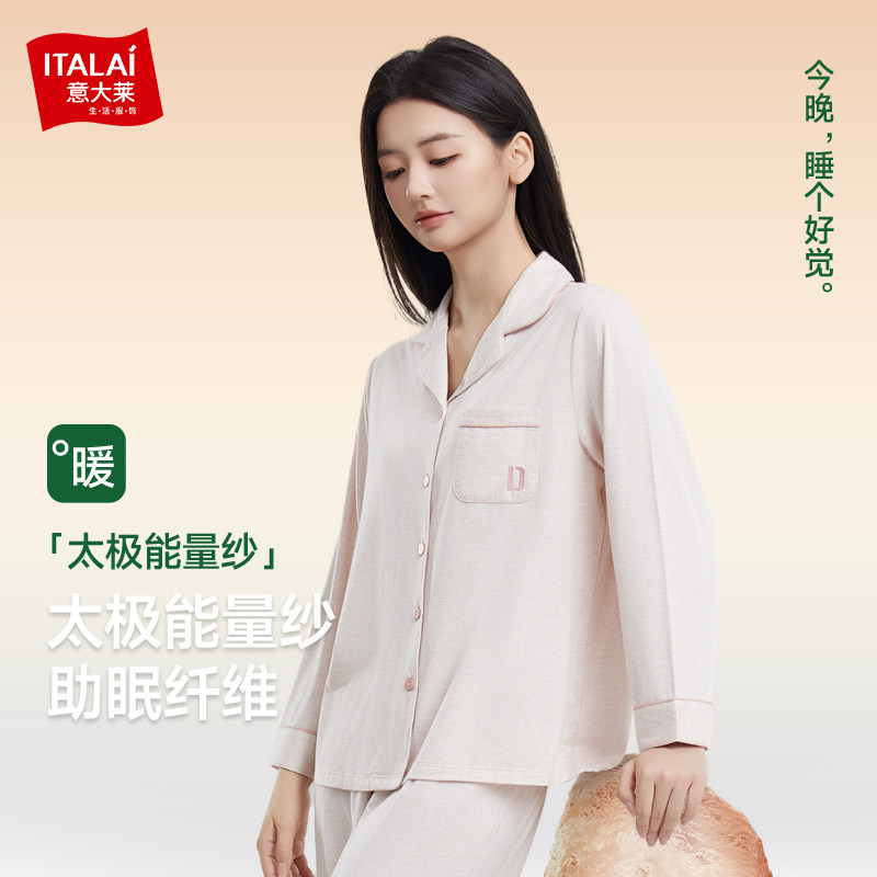 Italai/意大莱睡衣太极石秋季长袖长裤套装女士2025新款女家居服