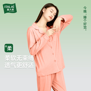 Italai/意大莱秋季纯棉睡衣女士长衣长裤休闲春秋家居服全棉套装