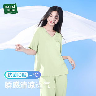 太极石 短袖 意大莱睡衣女夏季 V领抗菌凉感家居服套装 薄款 长裤