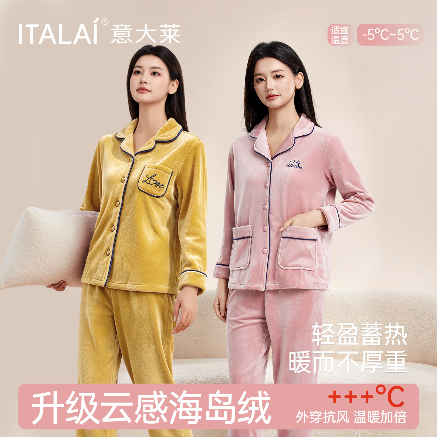 意大莱加厚睡衣厚绒夹棉女士珊瑚绒抗静电湖南省服冬季家居服套装
