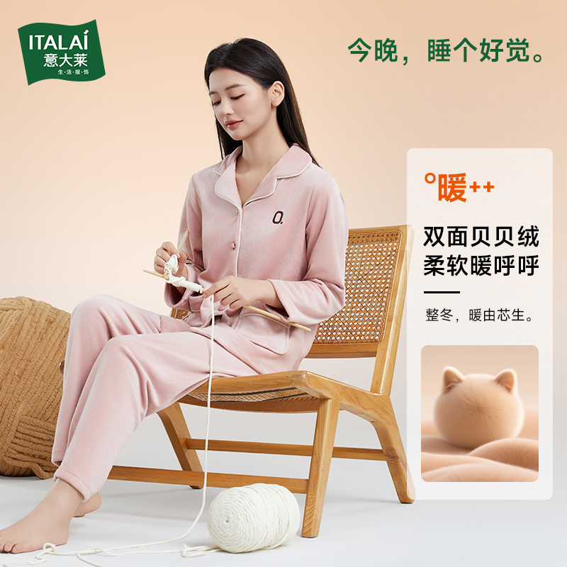 意大莱加厚绒女款家居服25秋冬季