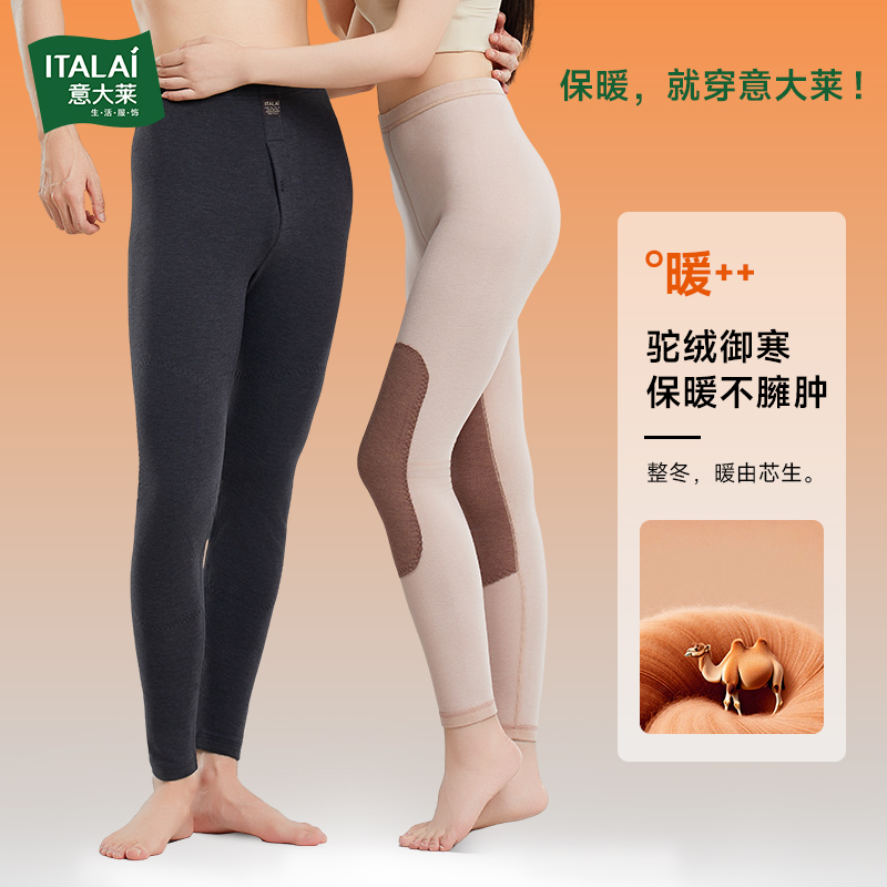 意大莱保暖裤驼绒情侣款打底裤